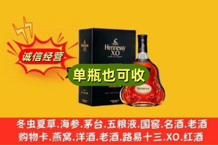 孝感回收轩尼诗