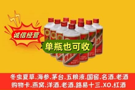 孝感诚信回收铁盖茅台酒