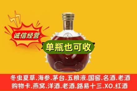 孝感诚信回收路易十三