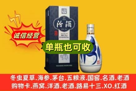 孝感诚信回收汾酒