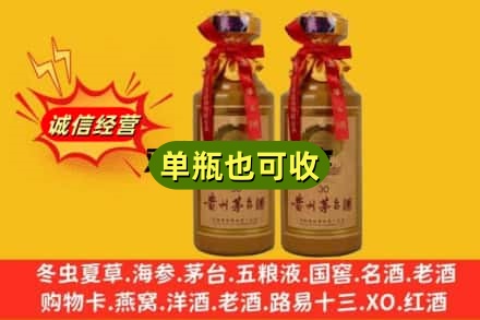 孝感诚信回收30年茅台酒