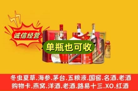 孝感回收白酒